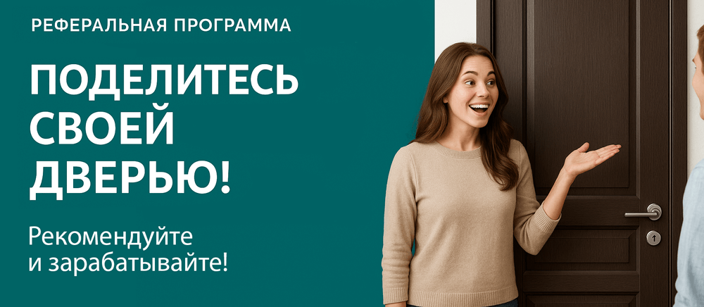 Реферальная программа Иннополис